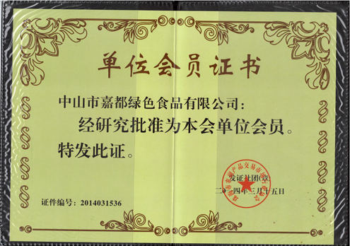 腐竹招商
